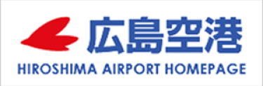 広島空港バナー画像